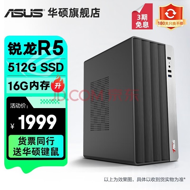 ˶ R5 5600G/R7 5700Gð칫òϷ̨ʽdiyװ һحR5 5600G/16G/500G SSD