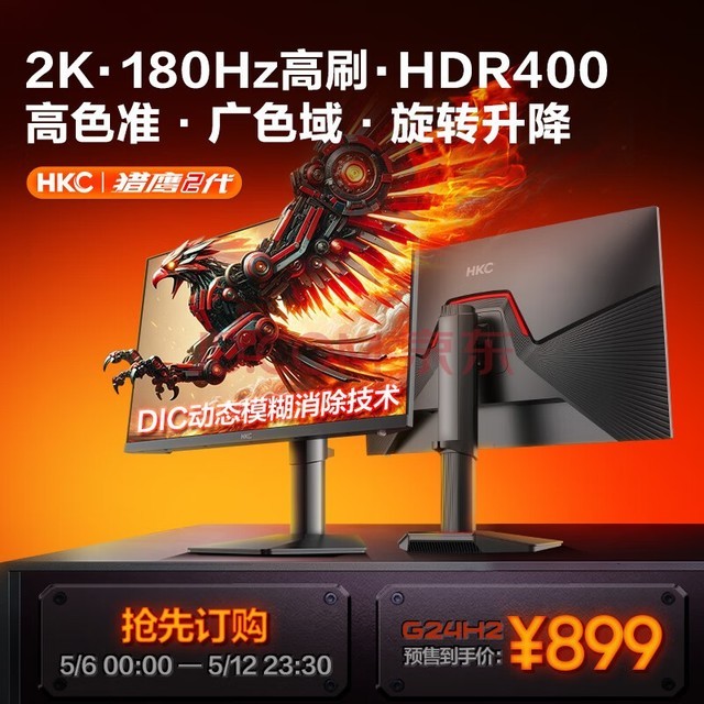 HKC 23.8Ӣ2KFastIPS羺180HzĻ130%sRGBɫHDR400תʾ ӥG24H2