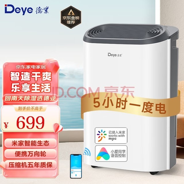 ҵDeye ʪ/ʪ ʪ12/ wifiֻ ʪҸ» 12L/ DYD-Z12A3