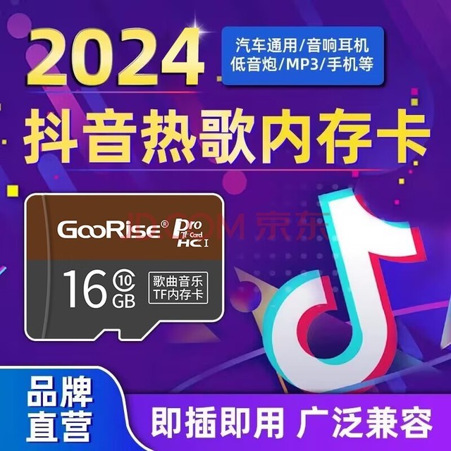 ϶ڴ濨mp3ڴ濨ͨóTFmvŶиsdС 16G Ŷ850׸+150Ƶmv