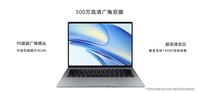 荣耀笔记本MagicBook V 14 2022正式开售 5999元起 