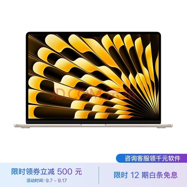 Apple MacBook Air 15英寸 8核M2芯片(10核图形处理器) 8GB 256GB 星光色 轻薄学习办公笔记本电脑 MQKU3CH/A