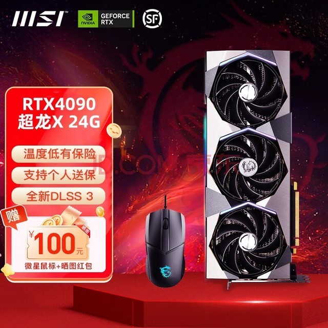 微星（MSI）RTX 4090 超龙白色魔龙X电竞游戏直播专业设计智能学习台式电脑独立显卡 4090超龙X 24G【梦幻旗舰】