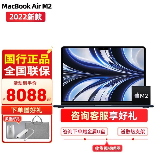 ޡApple MacBook Air M2 ᱡʼǱԣּ6649Ԫ