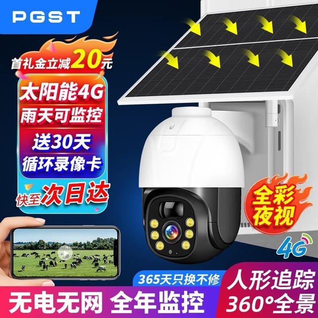 ޡPGST 4G̫ͷֵ168Ԫ