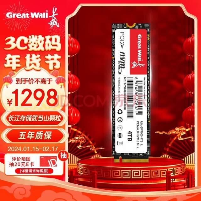 ǣGreat Wall4TB SSD̬Ӳ M.2ӿ(NVMeЭ) PCIe4.0x4 ٸߴ7400MB/s GW7000ϵ