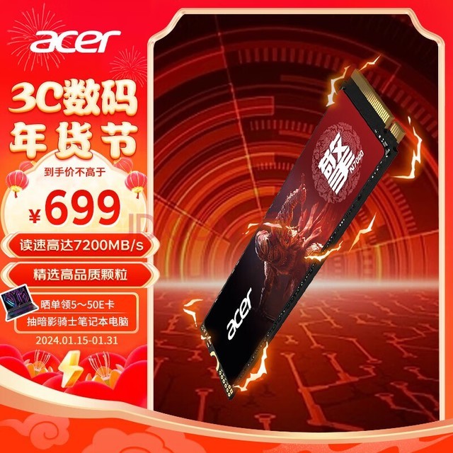 곞acer2TB SSD̬Ӳ M.2ӿ(NVMeЭ) N7000ϵ ӰʿNVMe PCIe 4.07200MB/s٣