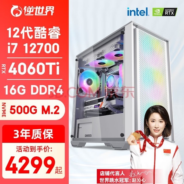  ѩ i7/16G/RTX4060TI羺ϷԼֱˮ̨ʽDIYװ  i7 12700ح16Gح3060TI