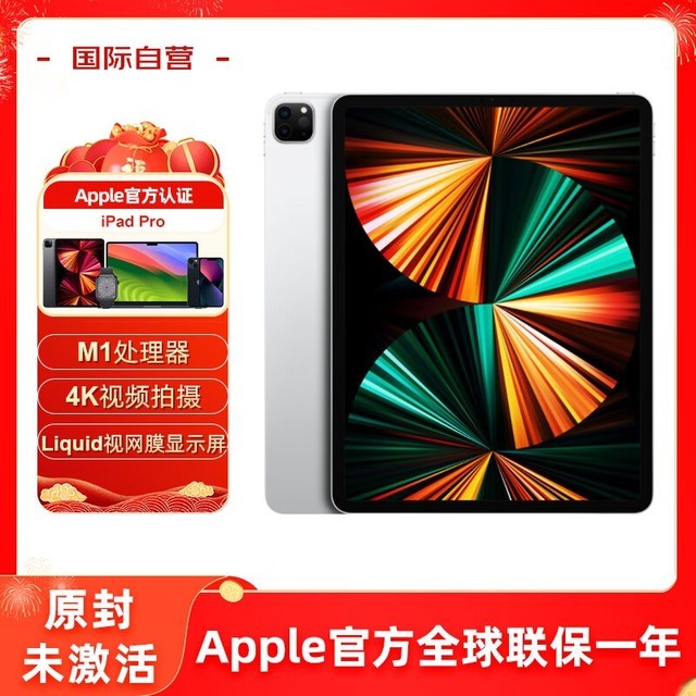 ƻ iPad Pro 12.9Ӣ 2022(8GB/256GB/WLAN)