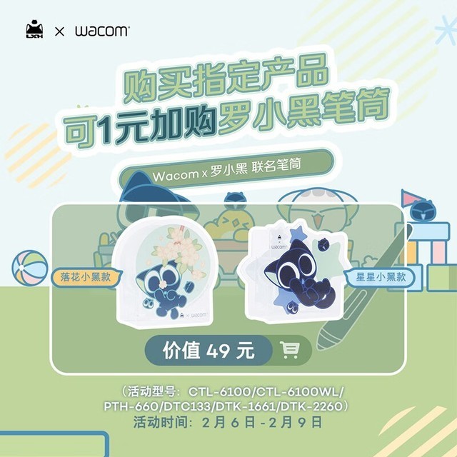 【手慢无】两用双重工作模式 和冠绘板仅售2619元