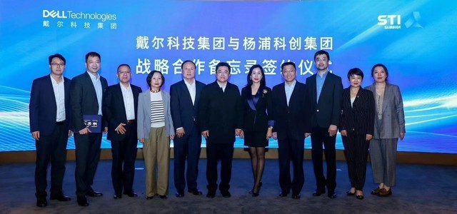 戴尔科技与杨浦科创集团达成战略合作 同向发力促创新