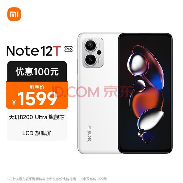  Redmi Note 12T Pro 5G Tianji 8200 Ultra true flagship LCD flagship straight screen 8GB+256GB ice fog white smartphone millet red rice