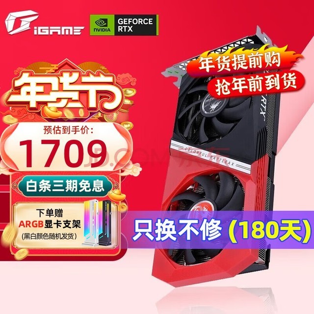 ߲ʺ磨ColorfuliGame RTX 3050 Ultra W ս OC 8G羺ϷԿ RTX3050 ս DUO V2