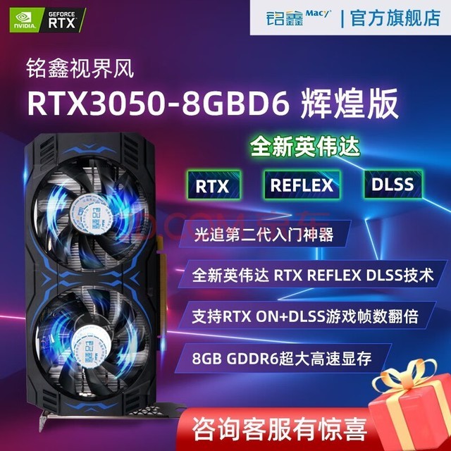 ΣMINGXIN RTX3050 8GD6 ̨ʽ/Ϸ//羺/׷/ֱ/רҵ ӽRTX3050ԻͰ 8GBD6-˫