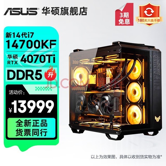 ˶ ҩTUFȫͰȫ14i7/i9/RTX4070TiԼ羺Ϸˮ̨ʽװ حi7 14700KF/RTX4070Ti