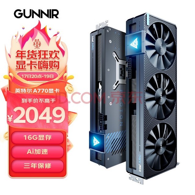 蓝戟（GUNNIR）Intel Arc A770 Photon 16G OC 2400MHz GDDR6超频版 电脑视频剪辑设计独立游戏显卡