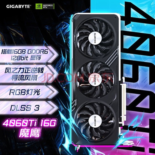 ΣGIGABYTEħӥ GeForce RTX 4060 Ti GAMING OC 16G DLSS3 羺AIͼѧϰԶԿ2K 