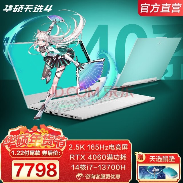 ˶ѡ4  15.6ӢϷʼǱ ׷ 14i7-13700H/RTX4060/ħ 16G/512G/2.5K 165Hzɫ羺