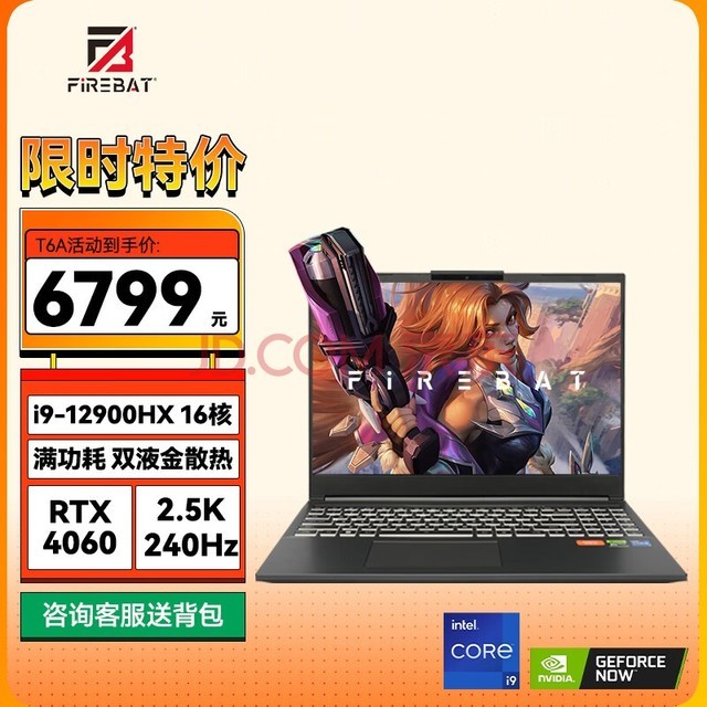 Ӱ T6A 40ϵ/RTX4060/Ѫ140Wֱ/16Ӣ/羺ϷʼǱ T6A:12i9/4060/32G/1TB/2K