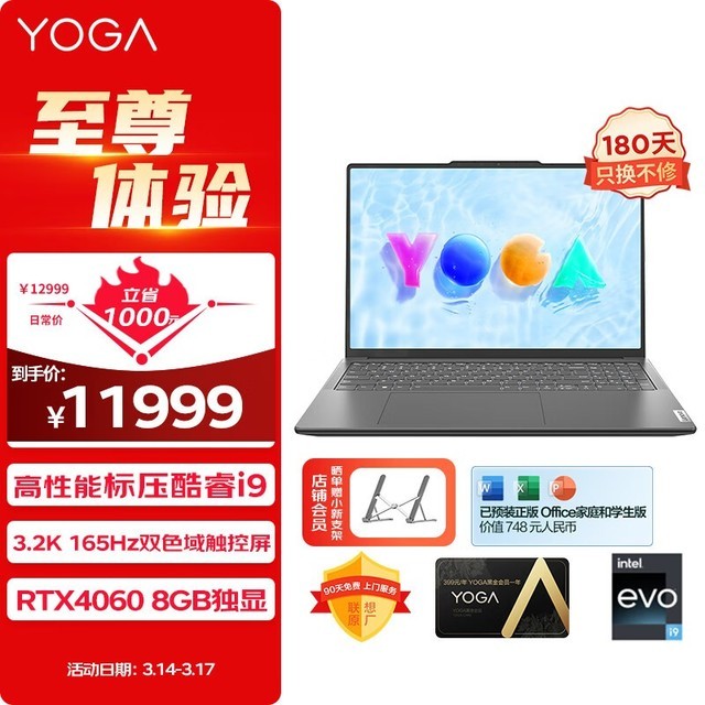  YOGA Pro 16s 2023 (i9 13905H/32GB/1TB/RTX4060)