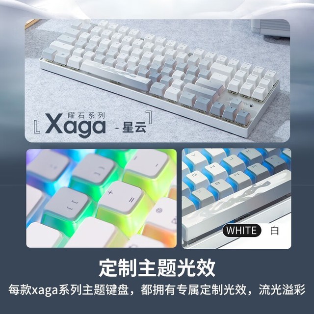 ޡӣʯϵ Xaga 87 Cherry MX RGB̴1599Ԫ