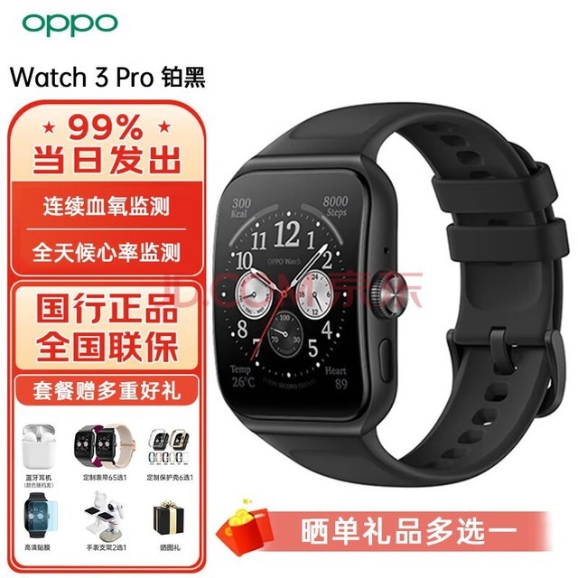 OPPO Watch 3 Pro 智能男女运动电话手表 eSIM通信 血氧心率监测手机通用 Watch 3 Pro 铂黑 官方标配