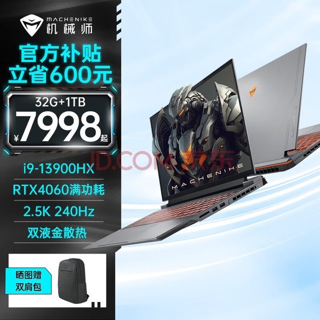 еʦ16Pro 2.5K 240HzϷRTX406013i9-13900HXʼǱ i9-13900HX RTX4060 32G DDR5/1T PCIE4.0ٹ̬ 16Ӣ