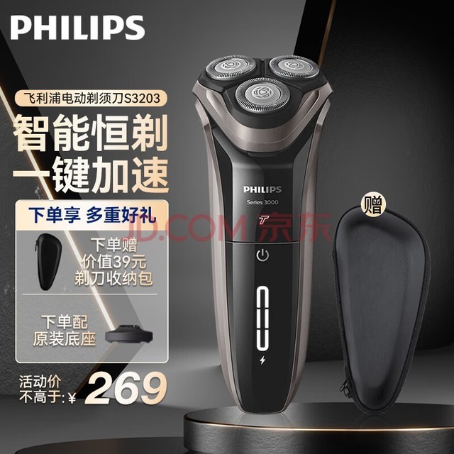 ֣PHILIPS ʿ綯뵶ʪ˫κ뵶S3000ϵһСʱͬ Ϲ S3203/08 ͨװ