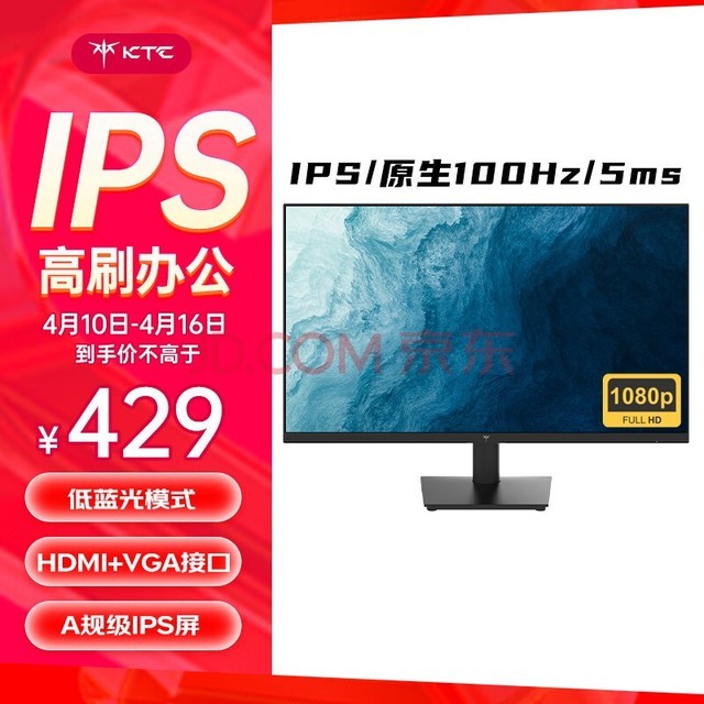KTC 23.8英寸 FHD 100Hz IPS高清屏 爱眼低蓝光不闪屏 可壁挂广色域HDMI+VGA 办公轻电竞显示器H24V13