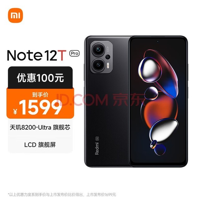  Redmi Note 12T Pro 5G Tianji 8200 Ultra true flagship LCD flagship straight screen 8GB+256GB carbon fiber black smart phone Xiaomi Hongmi