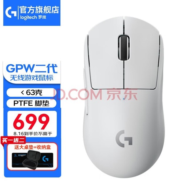 ޼G PRO X SUPERLIGHTϷGPWƨ2羺еԼ GPW-