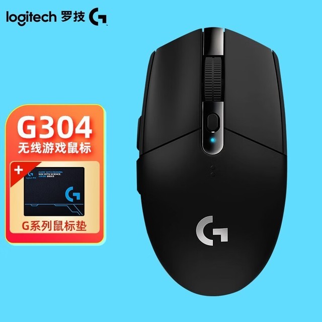  [Slow and no hands] Logitech G304 wireless mouse rush purchase price 149 yuan