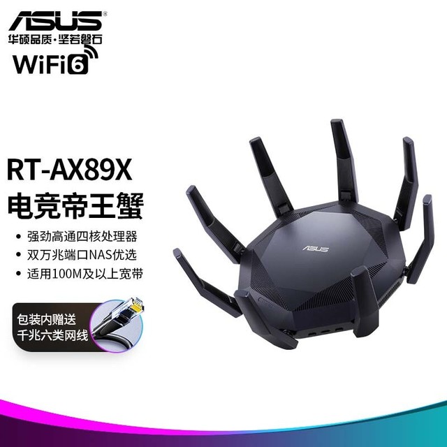 ޡ˶ RT-AX89X羺Ϸ· 1.2Gbpsʽ2379Ԫ