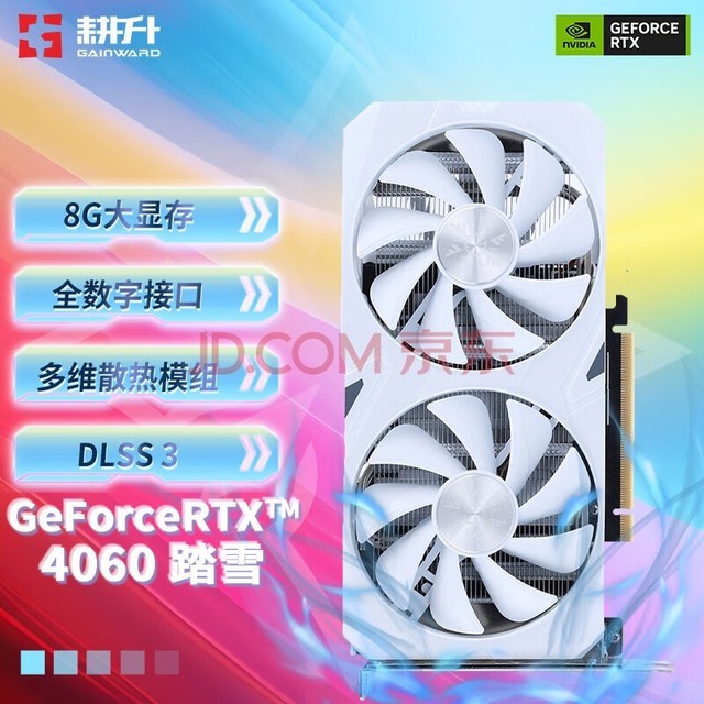 GAINWARDGeForce RTX4060ϵ DLSS 3׷̨ʽԵ羺ϷԿ RTX 4060 ̤ѩ 8G