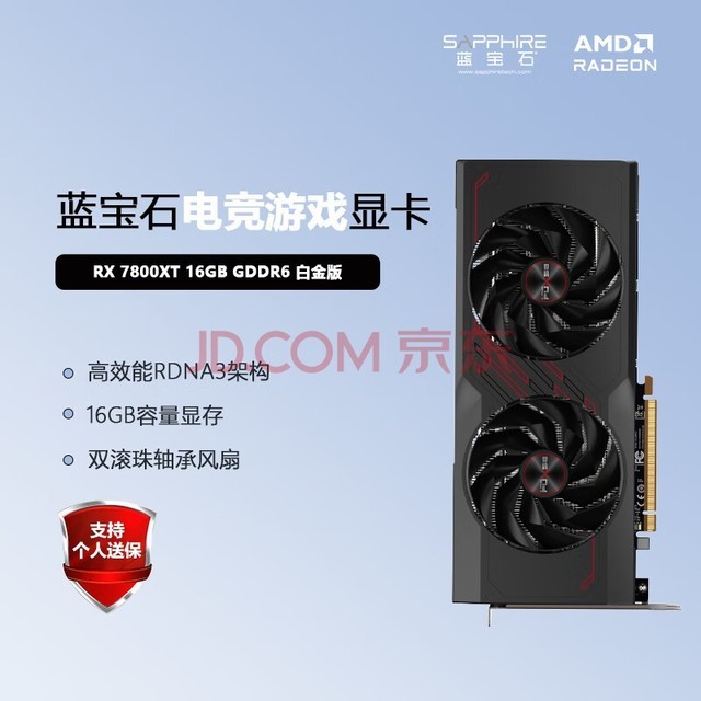 ʯ(Sapphire) AMD RADEON RX 7800 XT 16G ̨ʽϷԿ RX 7800 XT 16G ׽