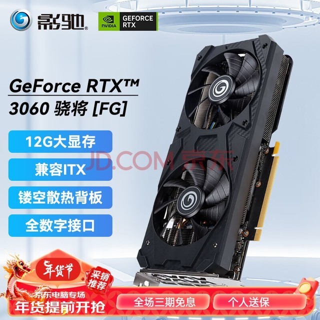 Ӱ GeForce RTX3060 12G NVIDIAоƬ AIͼ羺Ϸ̨ʽԿ RTX3060 罫 12G