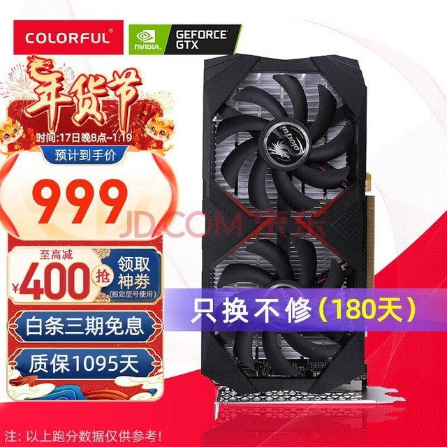 ߲ʺ磨Colorful iGame GTX1650 4G ս 1630 ̨ʽϷԿ GTX 1650 鶯 4GD6V5