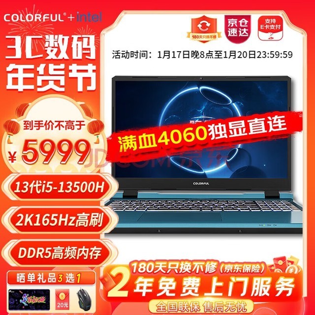 七彩虹（Colorful）隐星P15 15.6英寸40系列显卡游戏笔记本电脑学生设计师编辑 高刷高色域电竞本 4060 i5-13500H+RTX4060 16G/512固态 165Hz 星河蓝