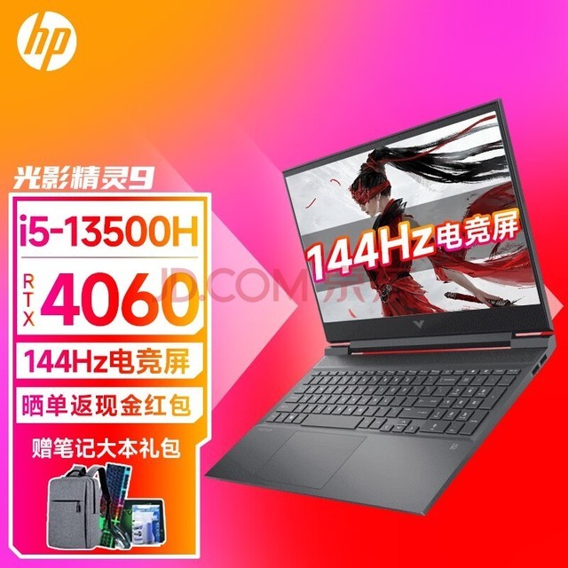 գHPӰ10  2024Ʒ  ӰӰ9 RTX40ϵԿ 羺ϷʼǱ i5-13500H 4060-8G 144Hz 16Gڴ 1TB ̬ PCIE