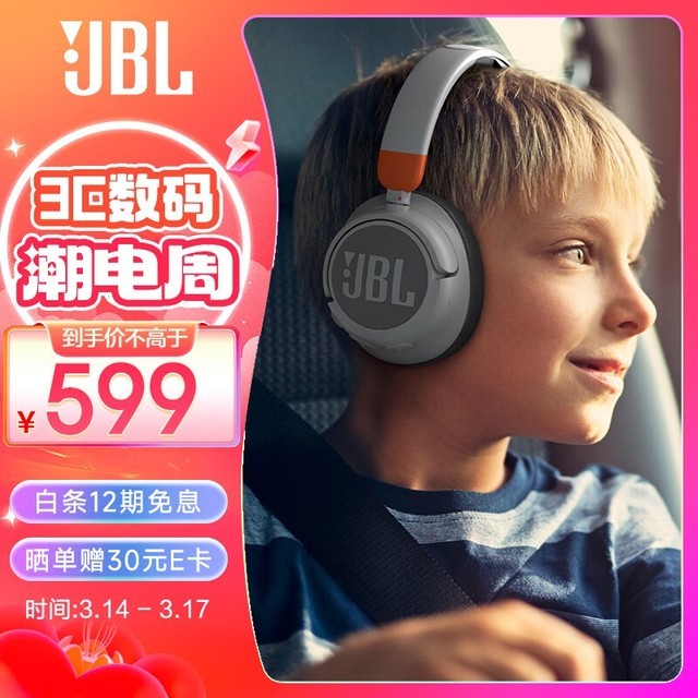 JBL JR460NC