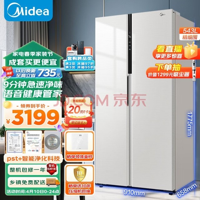 ģMidea9Ӽپζ543Կ˫ŰɫõһЧƵBCD-543WKPZM(E)С