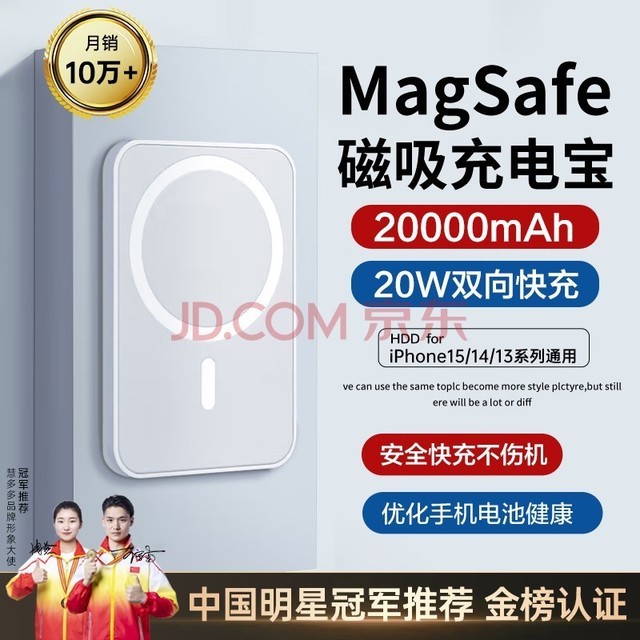 HUIDUODUO20000ƻ籦MagSafeiPhone15/14ȫϵ13/12ӵؿרƶԴ ƻ-ȫԭ|ԭ|ֻ Ϸɻ֧ƻprom