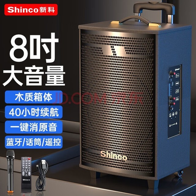  Shinco T30 square dance audio outdoor lever Bluetooth speaker three speakers heavy bass wooden box household karaoke mobile stall subwoofer 8 "single microphone