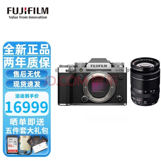 富士（FUJIFILM）xt5 x-t5 微单数码相机 4020万像素 双flog模式 XT5银+XF18-55镜头