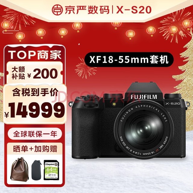 富士 xs-20 xs20 x-s20微单数码相机防抖 xs10升级版 单机身+18-55mm（4.14日发货） 官方标配