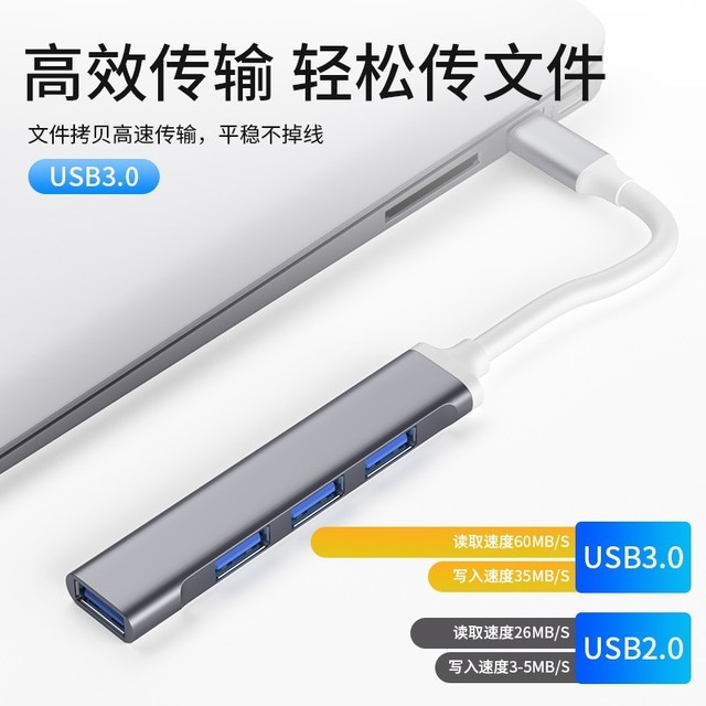 【手慢无】四口USB接口 纽致扩展坞 仅售13.8元