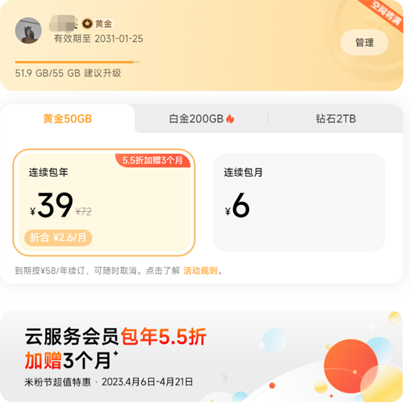 С׷۽ƷԱϮ50GB39Ԫ 3