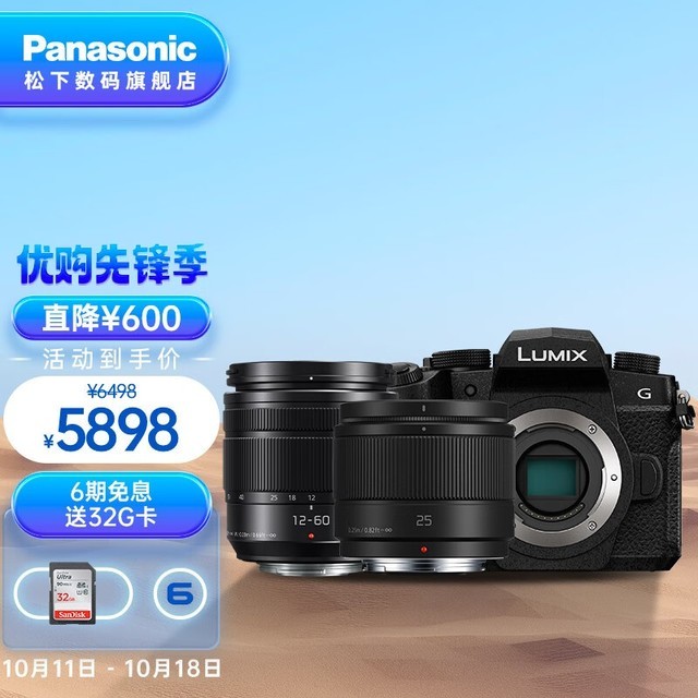【手慢无】松下g95d相机限时优惠500元_数码影音-中关村在线