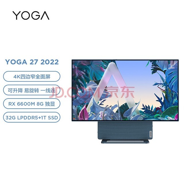 (Lenovo)YOGA 27 2022ת27Ӣ4Kһ̨ʽ(R7-6800H 32G LPDDR5 1T SSD RX6600MԿ)ɽ