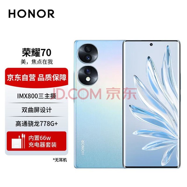  ҫ70 IMX800 ˫ ͨ778G Plus 66W 5Gֻ 12GB+256GB þ